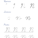 Cursive N template printable