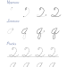 Cursive Q Template