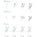 Cursive Y Template